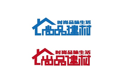 標(biāo)志設(shè)計(jì),字體設(shè)計(jì),《尚品建材》